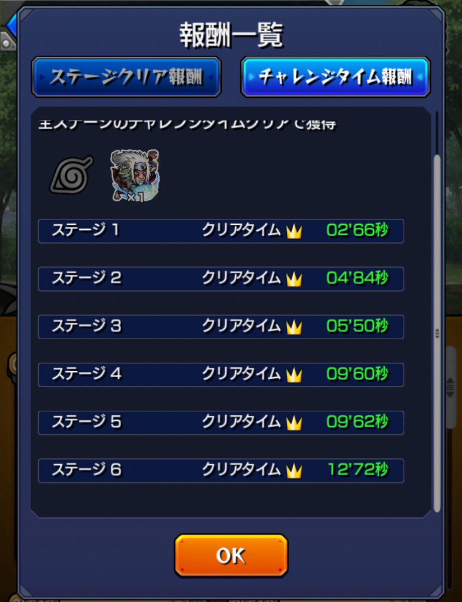 malprivate1's tweet photo. モンストナルトコラボのこれ
連打ゲーだってばよ！
ドラマー意地っ張り、これが限界でした
もう血圧が無理 https://t.co/esPdOYvSMZ