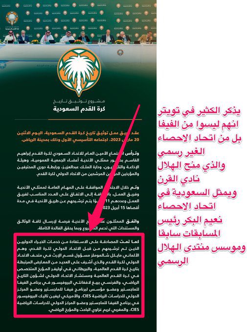 Herbin66's tweet photo. 1 من 37 
#نعيم_البكر  أخطر عضو  على النصر  ولصالح فريقة الهلال عمل في لجان الاتحاد السعودي منذ 17 سنه مؤسس منتدى الهلال الذي اصبح رسمي
1- لجنه المسابقات السعودية والاسيوية  سنه رئيس ونائب وعضو
2- احصائيات الدوري (جماهير  اهداف مباريات )
3- عضو في لجنه التوثيق ( يضع المقاييس ) https://t.co/P9Kb8fgM3F