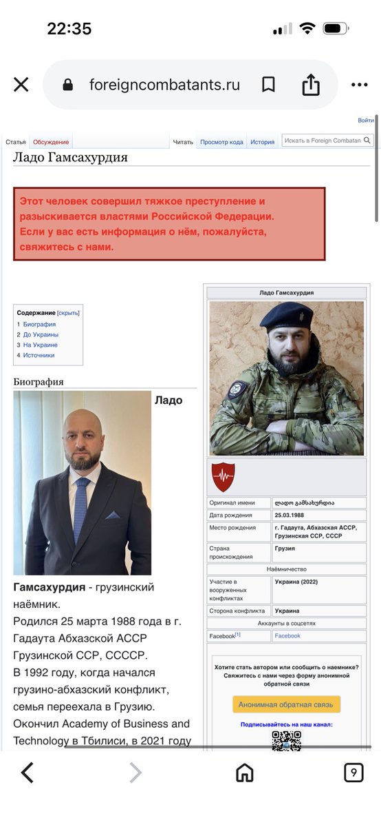 lado25031988's tweet photo. Russian “justice”:

In 1991, I was 4 years old when Russia occupied my home in Abkhazia. They killed my relatives.

In 2008, they invaded Georgia again.

In 2022, they came to my son’s home in Ukraine. I took up arms to defend him.

So who is the mercenary here—me or the Russians?

The Kremlin will fall. Justice will prevail.

I have had a score to settle with Russia since childhood—and they will pay.
