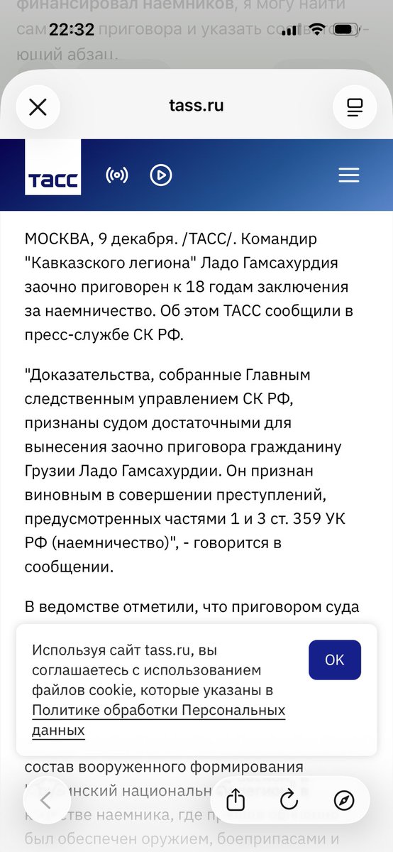 lado25031988's tweet photo. Russian “justice”:

In 1991, I was 4 years old when Russia occupied my home in Abkhazia. They killed my relatives.

In 2008, they invaded Georgia again.

In 2022, they came to my son’s home in Ukraine. I took up arms to defend him.

So who is the mercenary here—me or the Russians?

The Kremlin will fall. Justice will prevail.

I have had a score to settle with Russia since childhood—and they will pay.