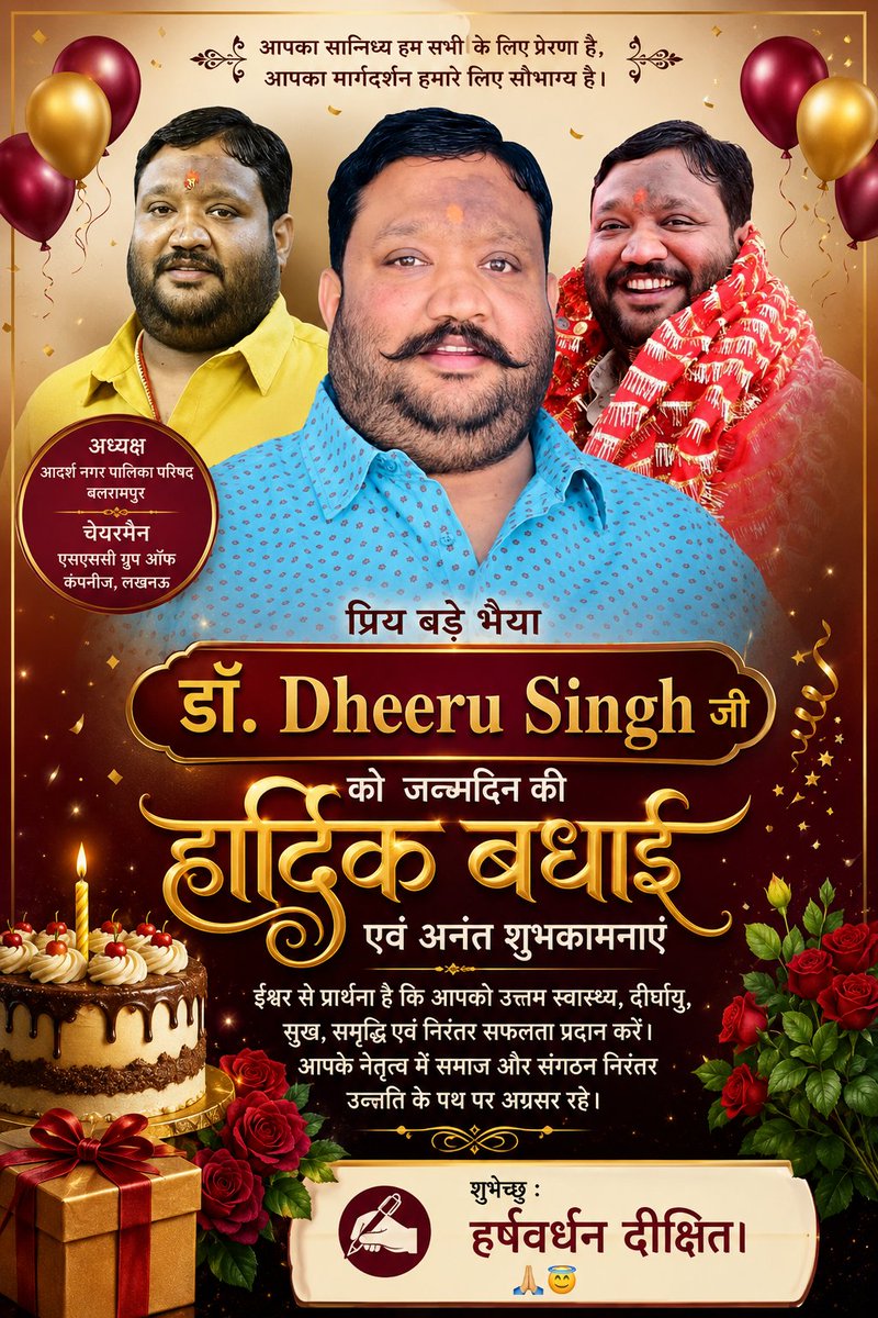 HarshAthletePLY's tweet photo. आदरणीय डॉ. धीरू सिंह जी को जन्मदिवस की हार्दिक शुभकामनाएँ! 💐

प्रभु से प्रार्थना है कि आपको उत्तम स्वास्थ्य, दीर्घायु, यश एवं निरंतर सफलता प्रदान करें। आपका नेतृत्व और समाजसेवा का संकल्प सदैव नई प्रेरणा देता रहे।

जन्मदिन की अनंत शुभकामनाएँ! 🙏🎂

— हर्षवर्धन दीक्षित https://t.co/LedI73JqYc
