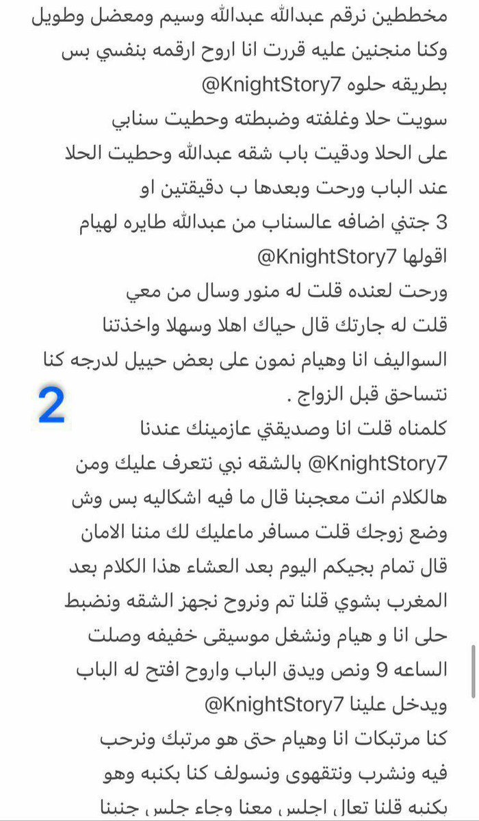 lwyzyd123's tweet photo. قصه اروى وهيام مع عبدالله نارررر 🔥
( الحزء الاول ) https://t.co/7e2SI6EI02