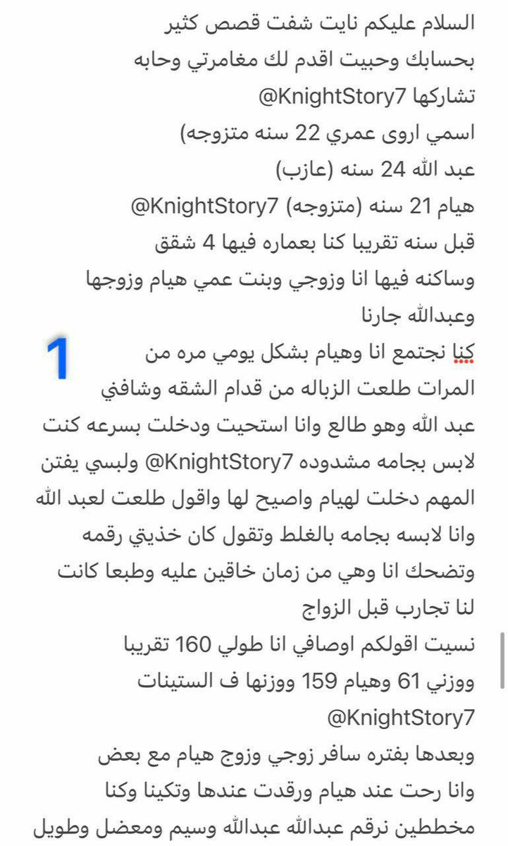 lwyzyd123's tweet photo. قصه اروى وهيام مع عبدالله نارررر 🔥
( الحزء الاول ) https://t.co/7e2SI6EI02