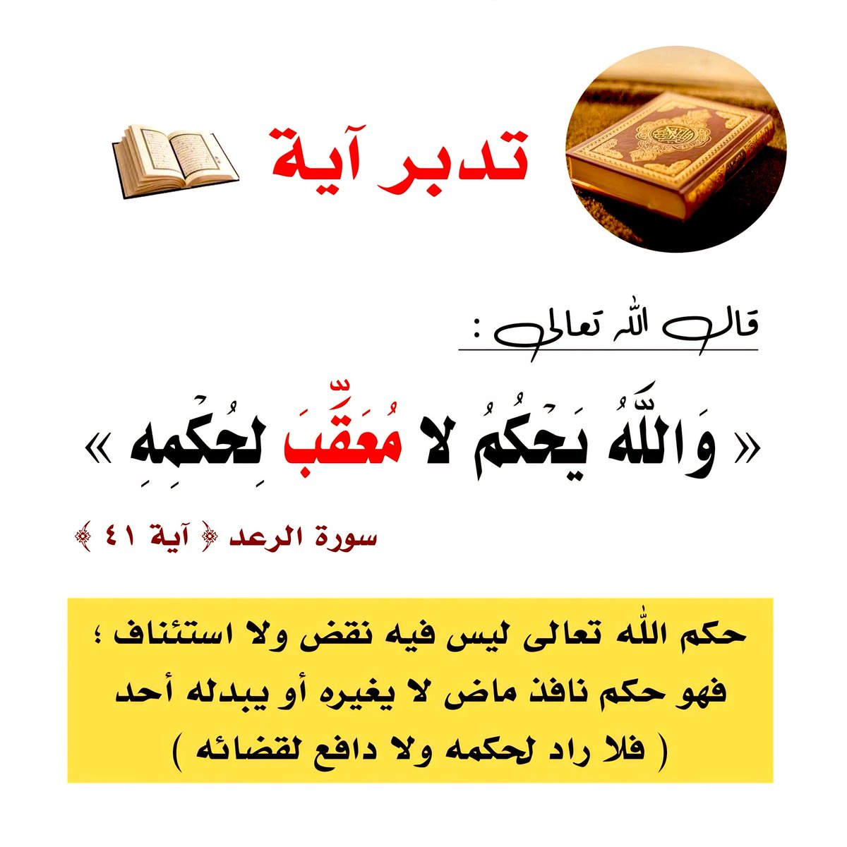 Arabiclit's tweet photo. https://t.co/ogsachKjMV
