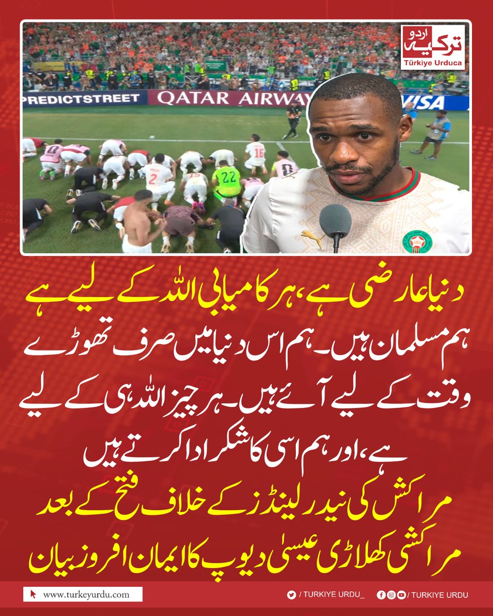 ترکیہ اردو tweet media