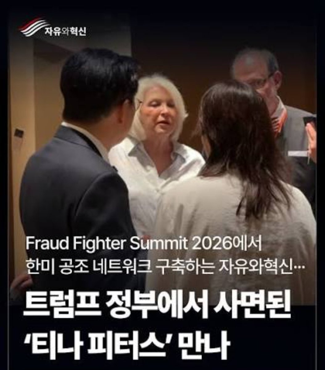 leeyc5781's tweet photo. 황교안대표와 가족이 되어 주겠다던 티나피터스 트럼프대통령과 오늘 만나심

누가 미국과 연결된 정치인이지❓️

뇌는 악세서리가 아닌데 국짐견들은 대체... https://t.co/VaEjkL0Kk1