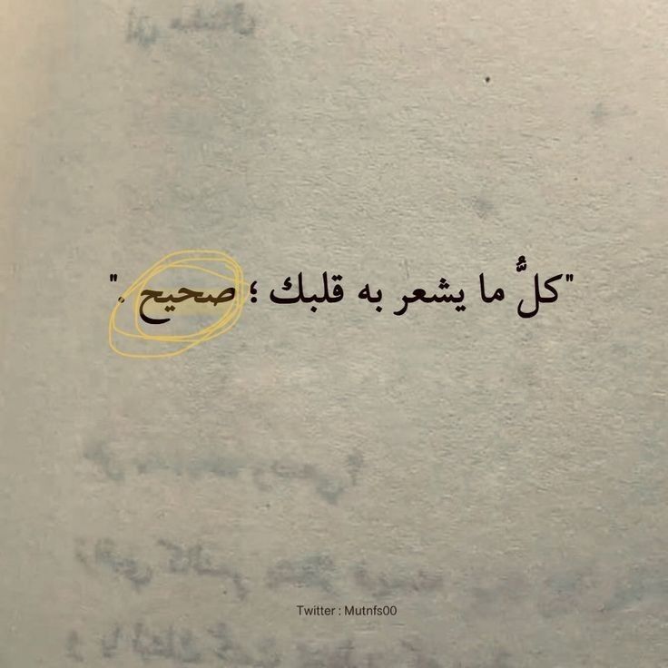 mM___13902's tweet photo. #اجمل_ماقيل_في_الحب https://t.co/fJDh4DqhWF