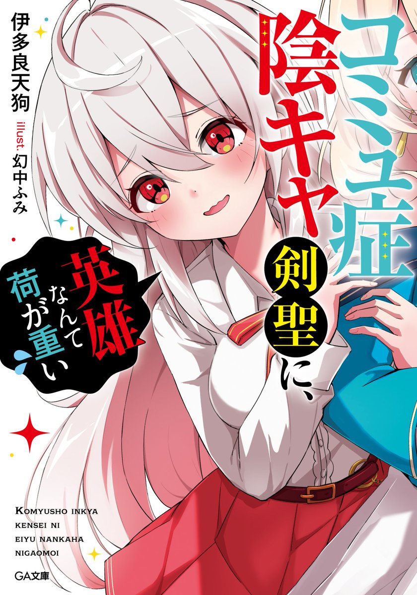 TsuzuriYuri's tweet photo. 7月に発売される百合的に期待のラノベ・小説
(未確定含む) https://t.co/bWoyjWxzXD