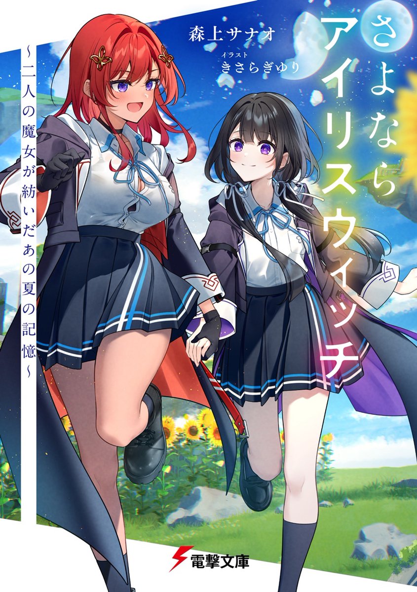 TsuzuriYuri's tweet photo. 7月に発売される百合的に期待のラノベ・小説
(未確定含む) https://t.co/bWoyjWxzXD