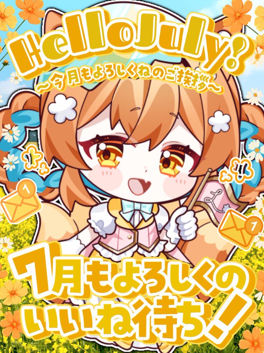 uta_animesuki0's tweet photo. #おはようＶライバー 
みんなおはこぉーん(^・ω・^§)ﾉ
今日から7月❣️
新しい1ヶ月の始まりだ！
皆はやりたい事ある？ぜひ教えて❤
今日はキープの為+4取りたい日(>_<)
1回でもしてみたいって我儘はダメかな>_<💧?
皆の力が必要、顔出しだけでも待ってるよ！
今月も無理なく楽しくみんなゆるふぁい!! https://t.co/0TLzr6NE2u