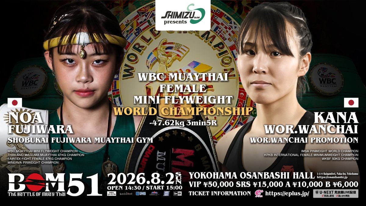 bom_muaythai's tweet photo. 🚨WBCムエタイ世界ミニフライ級タイトルマッチ🔥
王者・藤原乃愛がベルトをかけてカナと再戦💥

藤原乃愛 🆚 カナ・ウォーワンチャイ　Ⅱ

---

Shimizu presents BOM51
📅2 AUG, 2026
🎪YOKOHAMA OSANBASHI HALL
⏰OPEN/START 14:30/15:00
🎫TICKET: ePlus https://t.co/6GsP2Px8f2 https://t.co/3quCnZTLRz