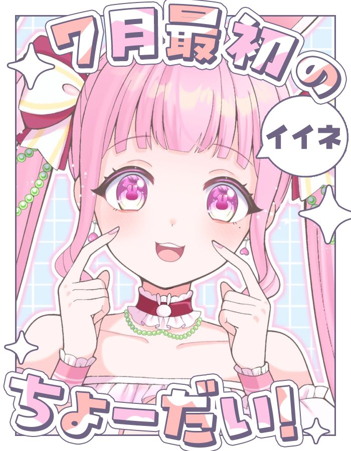 _momopyonpyon_'s tweet photo. .⋆𝜗𝜚 #おはようVTuber ⟡.·

おはぴょこおお❣️
今日から7月！！
あっという間に夏！て感じになってきましたね🍑暑さに負けずふぁいふぁいお〜✊🏻 ̖́-

7月最初のいいねとリプ待ってます❤︎

VTuberフォロー祭りの投稿も拡散ﾖﾛ…ﾋﾟ

------------------

📍本日の配信
18:00 縦型歌枠
20:00 FH6 https://t.co/kX0BZXJv0f