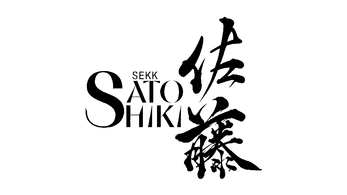 商願2025-122349] 商標: [画像] OCR: SEKK / ATO 出願人: 佐藤焼酎製造