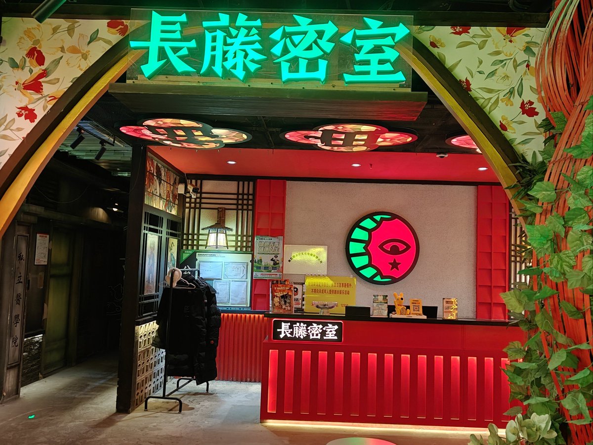 AlexNetem's tweet photo. 【新密室上线！】暗室机关、密码锁、线索全埋在细节里，敢来当最强解谜玩家吗？周末组队冲！， https://t.co/hNQOUMaRh9
