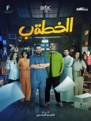 Zack42S's tweet photo. @mbc1 
@MBCShahid 
الحين بدال ما تعرضون منهو ولدنا اللي كان من انجح أعمال الفنان إبراهيم الحجاج تعرضون المسلسل السيء الخطة ب ؟ وش عذركم ما تعرضون منهو ولدنا ؟؟؟ الحقوق ؟ طيب فلوسكم واجد وتقدرون تشترون حقوقه 
#منهو_ولدنا
#mbcshahid https://t.co/M0qQIEu5Lh