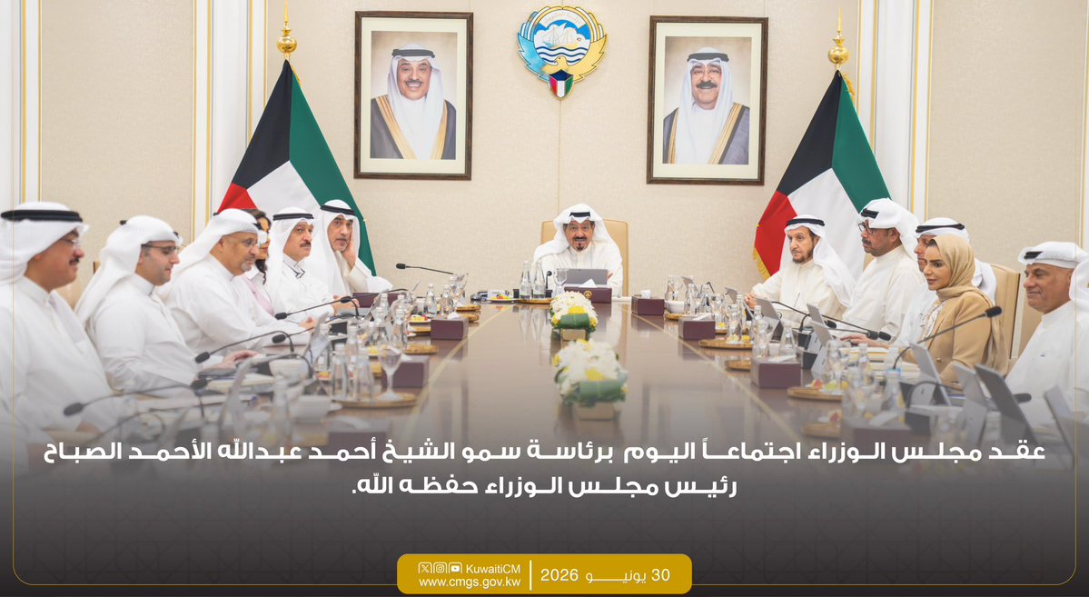 مجلس الوزراء الكويتي tweet media