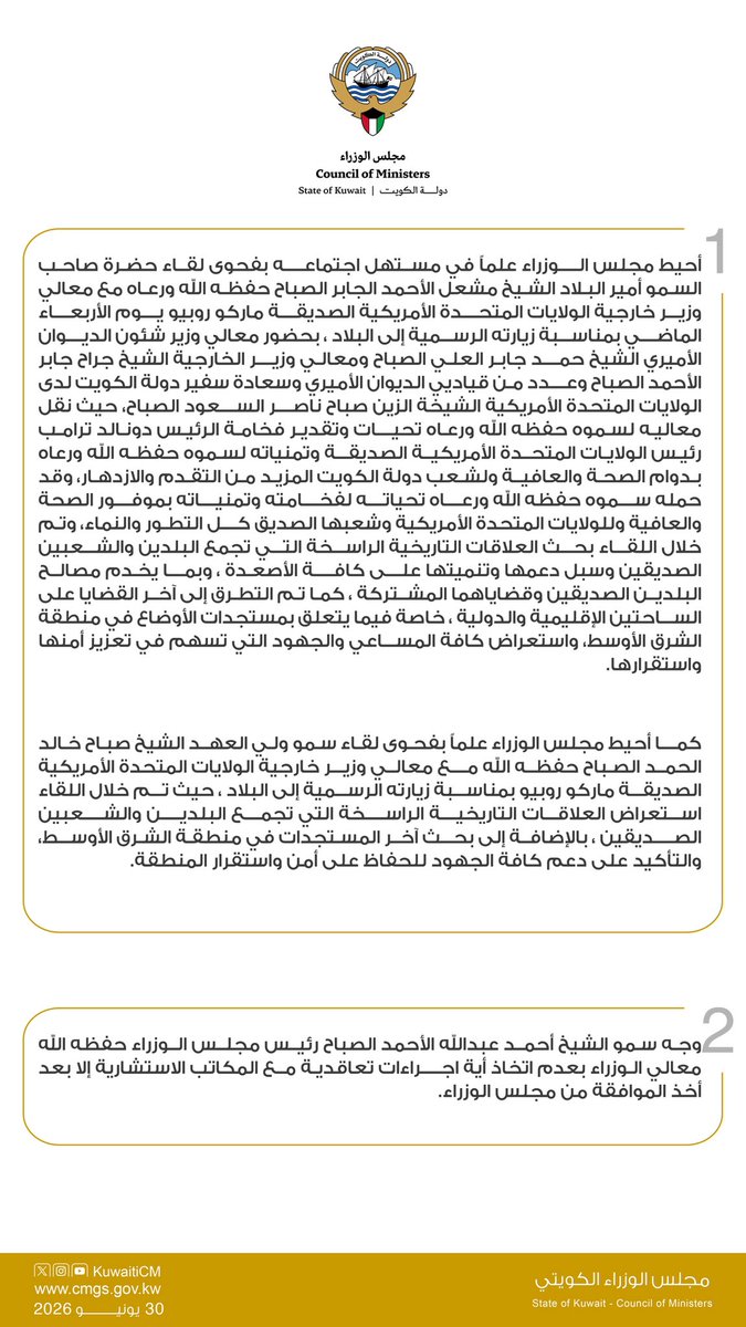 مجلس الوزراء الكويتي tweet media