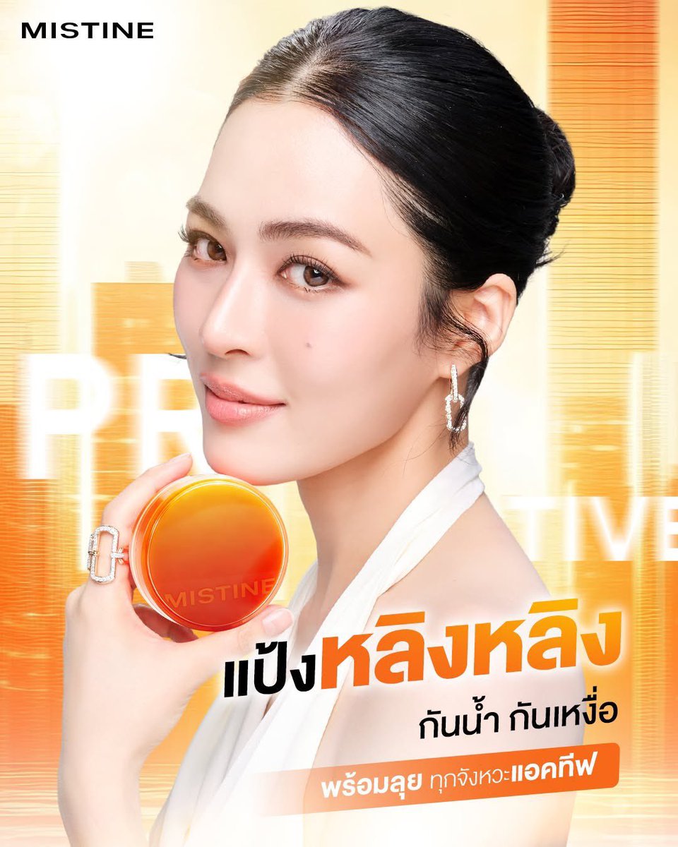 Patuzcb's tweet photo. ไปจับแบรนด์ไหนยอดก็พุ่งเอาๆ  

#MistineProactive #แป้งหลิงหลิง 
#Linglingkwong‌ https://t.co/097pJkoNcG