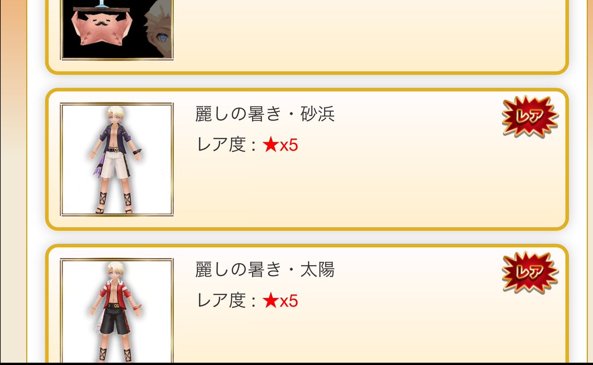 Hayashi_Iruna's tweet photo. ぎるますに煽られて10連追加
がちゃしたら服2枚きたた🫶

僕の可愛い亀さんがぎるますに
顔面フィットしてしまった🐢🐢 https://t.co/sRaUbVQ2hc