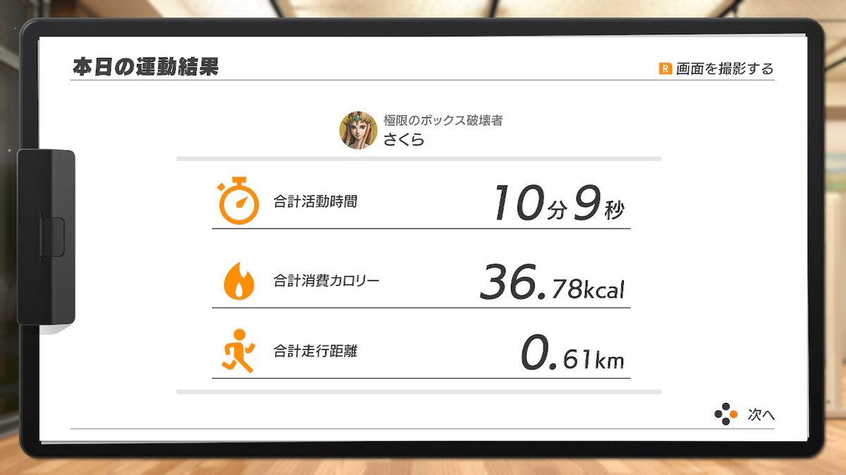 chamomile0120's tweet photo. 連続2232日目
ニートゥーチェストは48回やりました。
おなか押しこみひねりが、リングコン押しこみに続きあと少しでカンストします。明後日かな。
レベルは4上げて632
#リングフィットアドベンチャー
#NintendoSwitch https://t.co/5Os16QB6Lj
