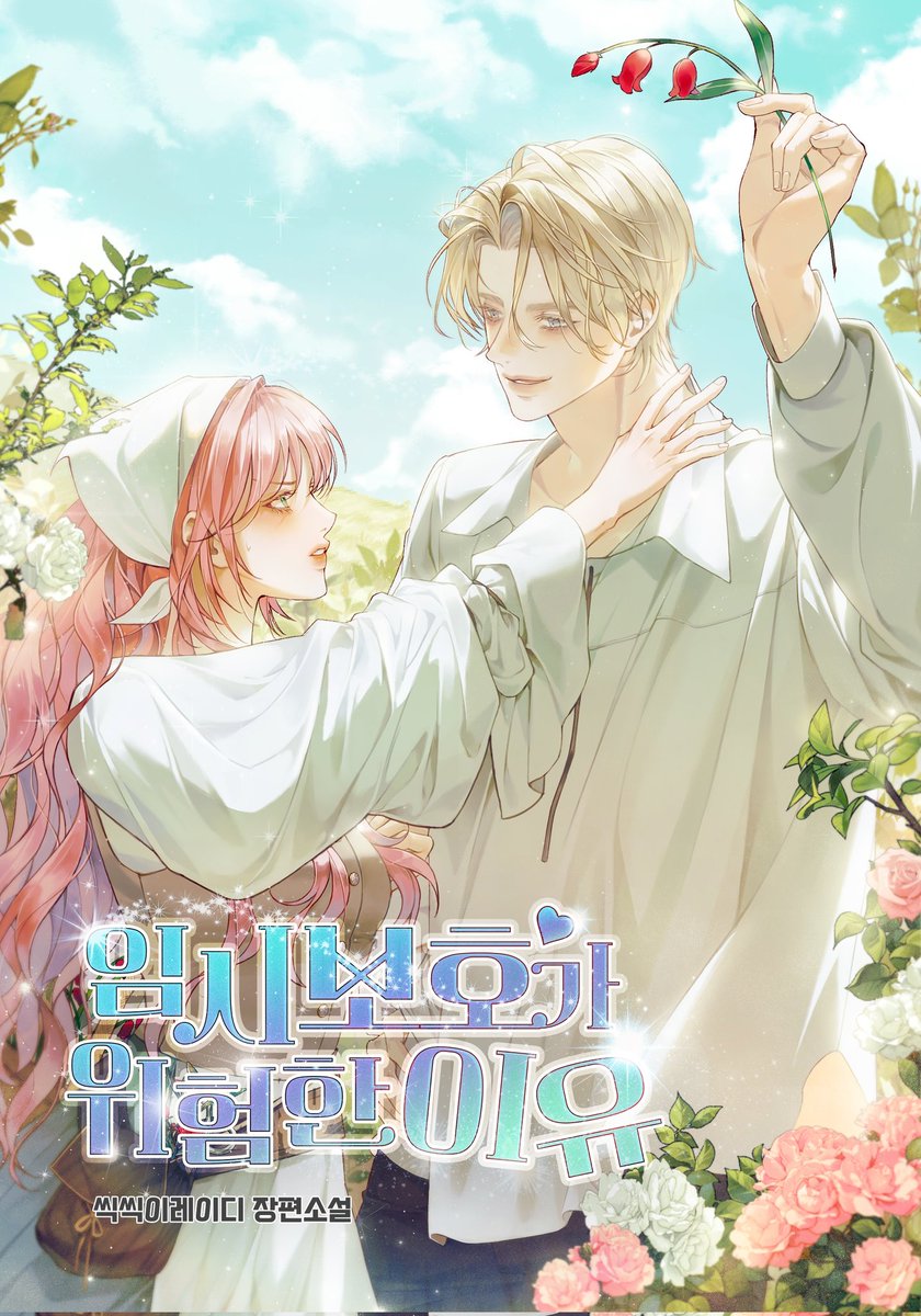 韓国★HISTORY/ヒストリー『消えてしまったMY LOVE』CD３枚★中古 ✩₊˚.⋆☾⋆⁺₊✧ 𝐍𝐄𝐖 𝐍𝐎𝐕𝐄𝐋 ✩₊˚.⋆☾⋆⁺₊✧ [임시보호가