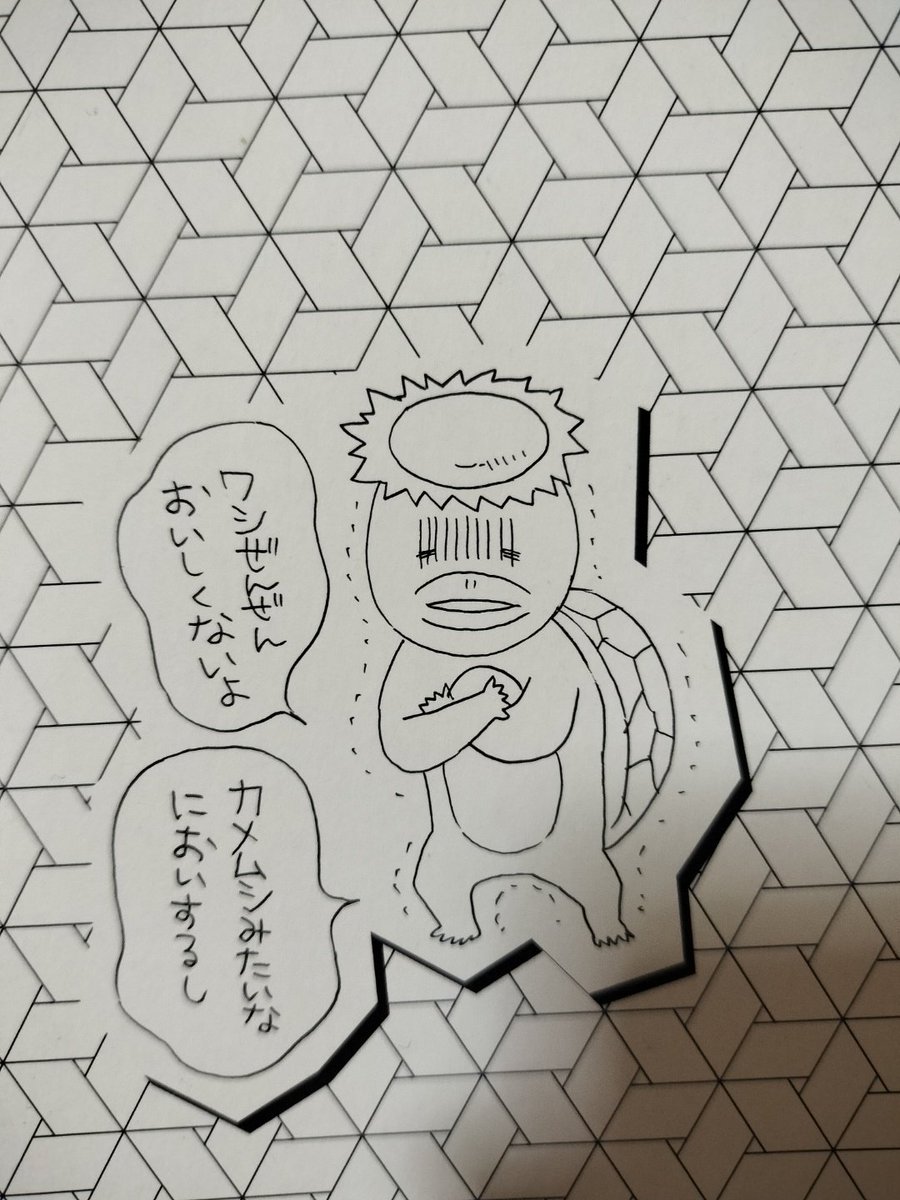 a5ctei's tweet photo. ｼﾅﾓﾝ/漫画/編み物/ｹﾞ-ﾑ🎮/ｲﾗｽﾄ/etc...

日常垢、雑多垢です
ゆるくいいねやリプ、お話出来る人いたら嬉しいです🌷* ゚

#日常垢さんと繋がりたい
#雑多垢さんと繋がりたい
#いいねで気になった人お迎え
#お友達募集中 https://t.co/RLMbgTNGBZ