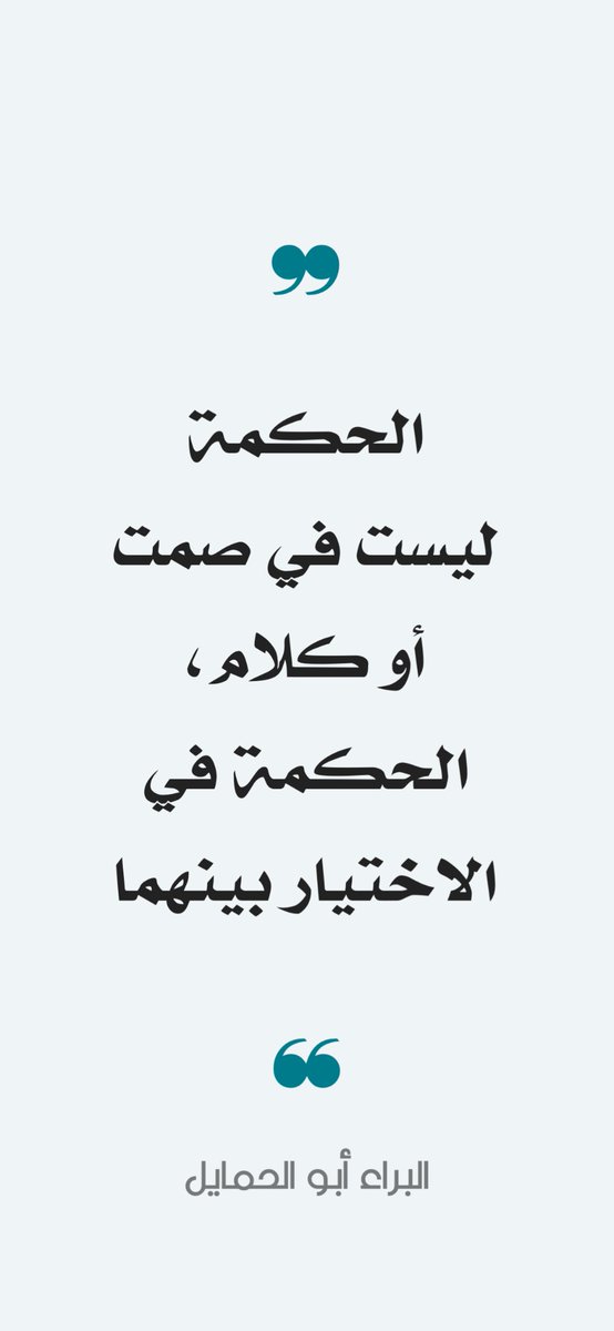 BaraaHamil's tweet photo. https://t.co/TLdwVbNfOA