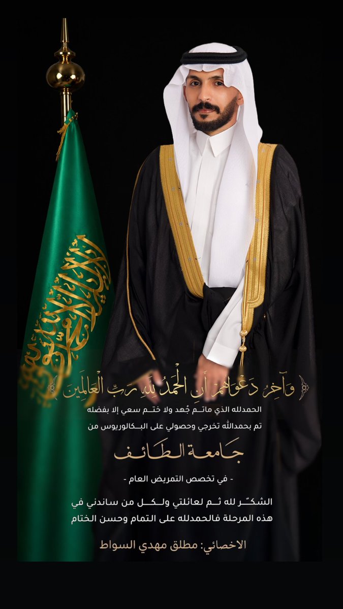 xs_5u's tweet photo. مسسكك الختام🎓🖤🖤

والحمدلله على تمام هذه الرحلة برفقة خوي السعد @OYki01 https://t.co/1vULKz4noS