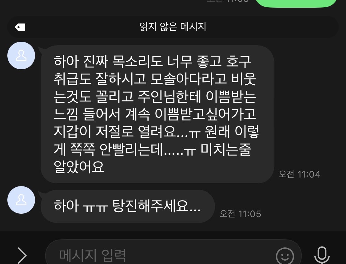 pvq223's tweet photo. 병신ㅠ 주인님 목소리에 뇌 녹아서 열심히 알바해서 번 돈 다 상납했오ㅜ~ㅋㅋ🤭 https://t.co/PKjEAstCbn