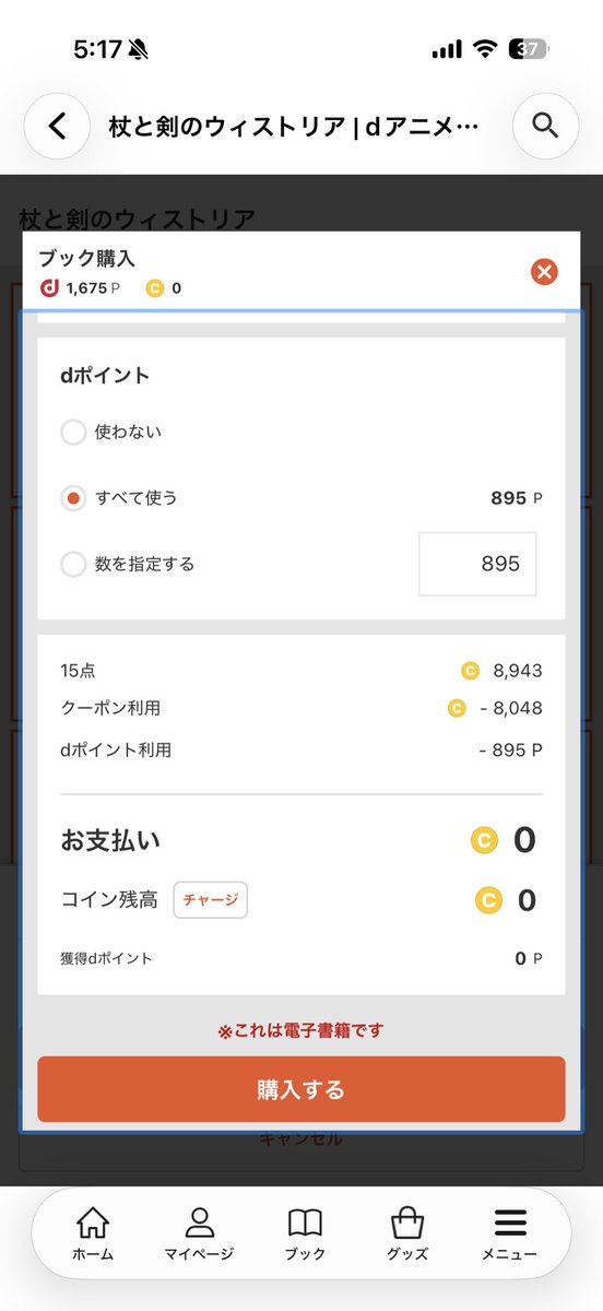 redribbon024's tweet photo. @yugi_atem_king 全巻いきました！
使い道のなかったポイントで😁 https://t.co/fk5DWjBtDU