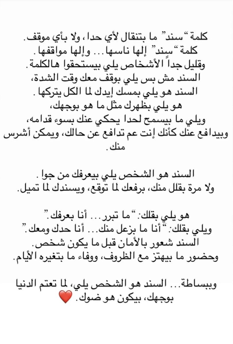 cuteRoor's tweet photo. أنا سند نفسي ♥️👍🏻 https://t.co/oN1xqId7it