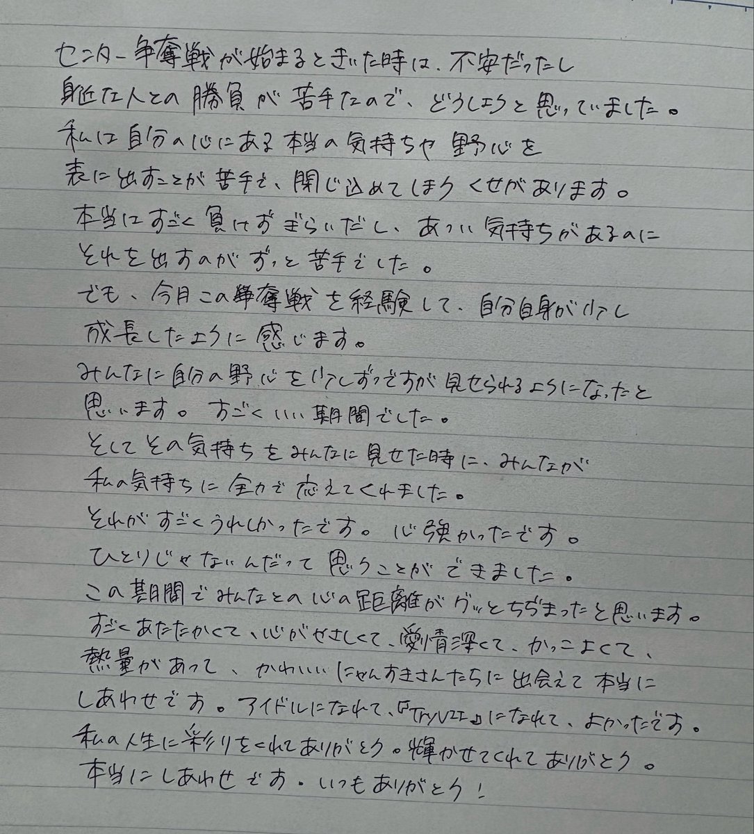 TryVII_Sara's tweet photo. センター争奪戦本当にありがとうございました！ https://t.co/J5nNFOyscK