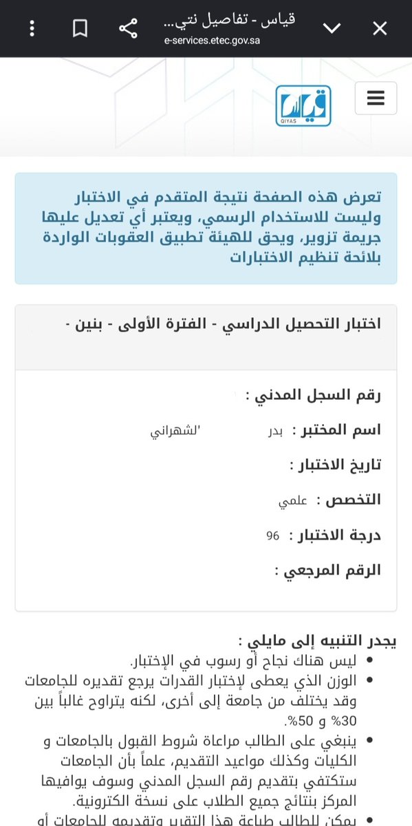B_09R's tweet photo. الحمدلله تعبت وحصدت ولكل مجتهد نصيب 

الحمدلله بتوفيق ربي حصلت على درجة 96 في اختبار #التحصيلي بعد تعب ومذاكرة ولكن 
ربي ما ضيع لي تعب اللهم لك الحمد ✨️ https://t.co/s5cXWItNkr