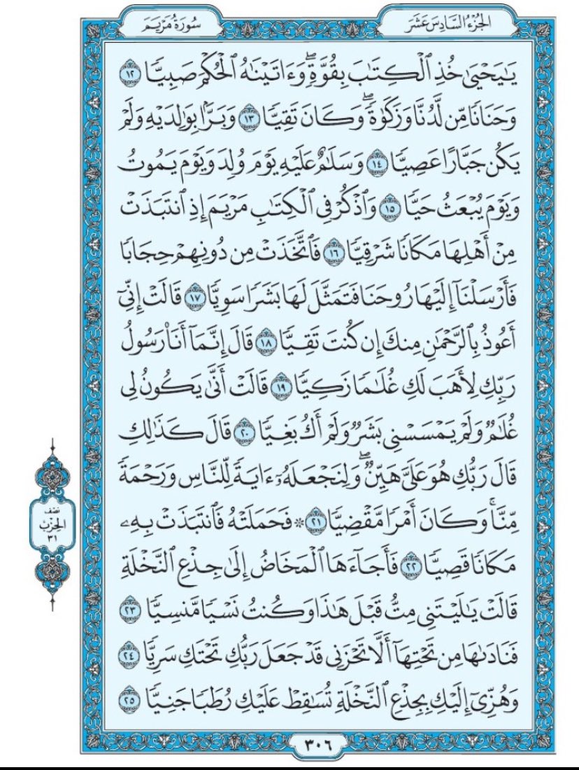 Quran_11n's tweet photo. https://t.co/Rtvgv7Jg80