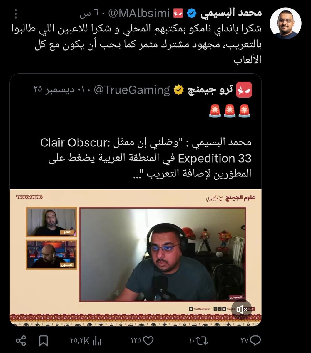 Mustafa_Mixx's tweet photo. ((شكرا للاعبين اللي طالبوا بالتعريب)) https://t.co/iJKMQS6cJX