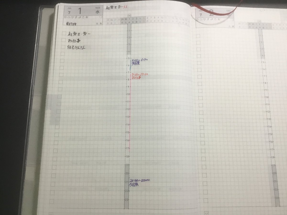 s_ghaya's tweet photo. おはようございます☀ #2738
７月！2026年の折り返しになりました
今日は仕事メインの１日になりそうなので、勉強は朝メインで出来ればと思います
水曜日よろしくお願いします🤲

#社労士試験まであと53日 https://t.co/zCYeUTkB7x