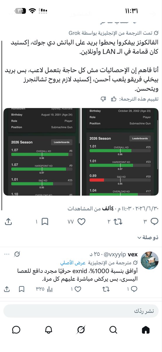 rl_hamed's tweet photo. @Exnid_  متى تكسر عين عيال الكلب ؟ 
انا متاكد بتكسر عينهم بتشامب https://t.co/aaiP7ft0Ie