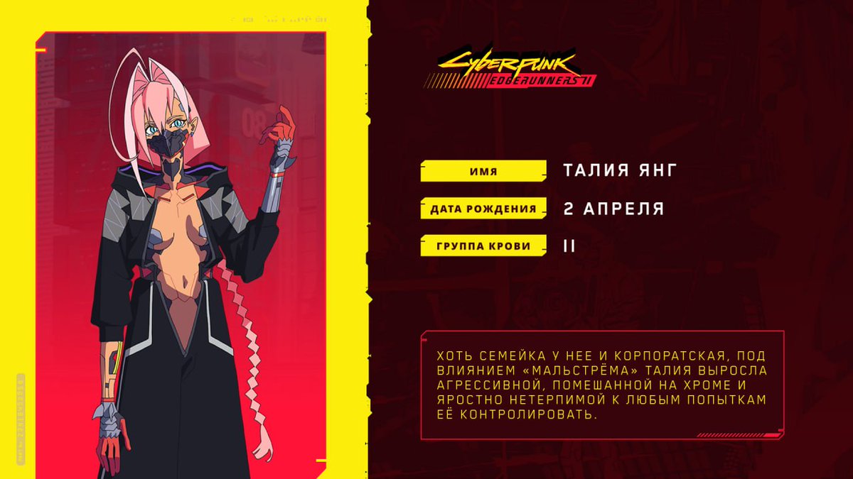 stopgameru's tweet photo. #CDProjectRED продолжает раскрывать информацию о персонажах #CyberpunkEdgerunners2.
Больше: https://t.co/w3M4DgBxLz https://t.co/Fqe6Awh2Wi
