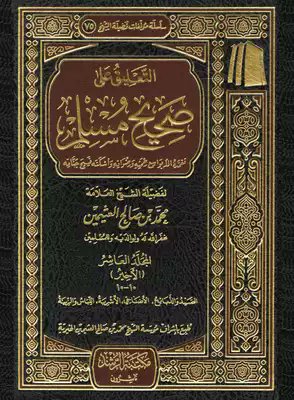 CLv98065985's tweet photo. @vvvhfjijuuiZim @Noranveu @SheikhQuraishi شيخ ابن عثيمين في كتابه تعليق على صحيح مسلم قال بأن السيدة عائشة ليس فيها لبن

وعمر بن الخطاب يلمس صدر فاطمة مكسور ضلعها العـ...ـاهرة، وهذا مذكور في كتب الشيعة بروايات كثيرة صحيحة عندكم😭😂 https://t.co/UcyPmQeqoc