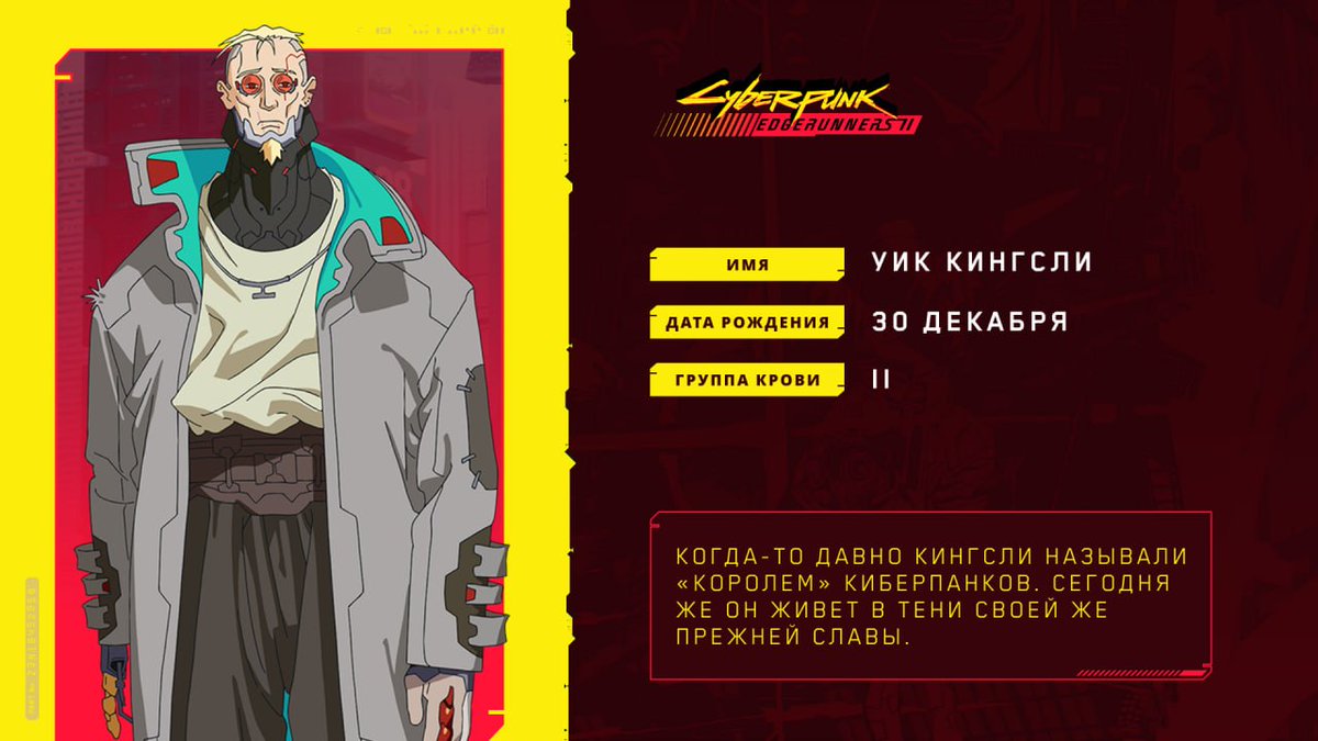 stopgameru's tweet photo. #CDProjectRED продолжает раскрывать информацию о персонажах #CyberpunkEdgerunners2.
Больше: https://t.co/w3M4DgBxLz https://t.co/Fqe6Awh2Wi