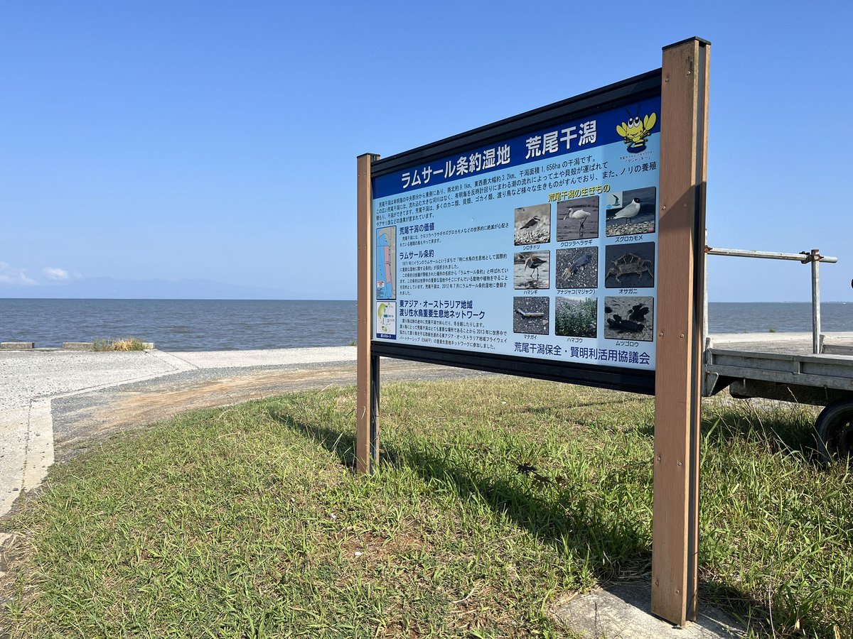 mp4_13's tweet photo. 熊本にてクマタク観光タクシー=鹿子木灯作品のトコ以外にも

■荒尾干潟(熊本県荒尾市)
『ガタガールsp. / 小原ヨシツグ』
5/29朝(満潮)
6/1深夜〜早朝(干潮)
満潮時は移動中に途中下車でスムーズに。干潮時のほうはの方は「また来れるか判りゃしないから」と、けっこームリして見に行く。
#ガタガール https://t.co/Mf0q9WkPql