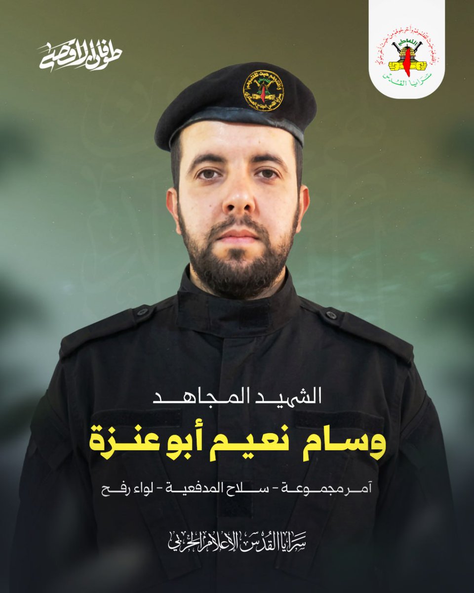 GabrielEpsteinX's tweet photo. Wessam Naeem Khalil Abu Anza (ID#: 804616969, age 30) was a squad leader in Palestinian Islamic Jihad's (PIJ) Artillery Corps, Rafah Brigade. His death was internationally yet indirectly reported due to his twin 6-month old children, who died in the same March 2, 2024 strike. 🧵 https://t.co/OlsszOsiTP