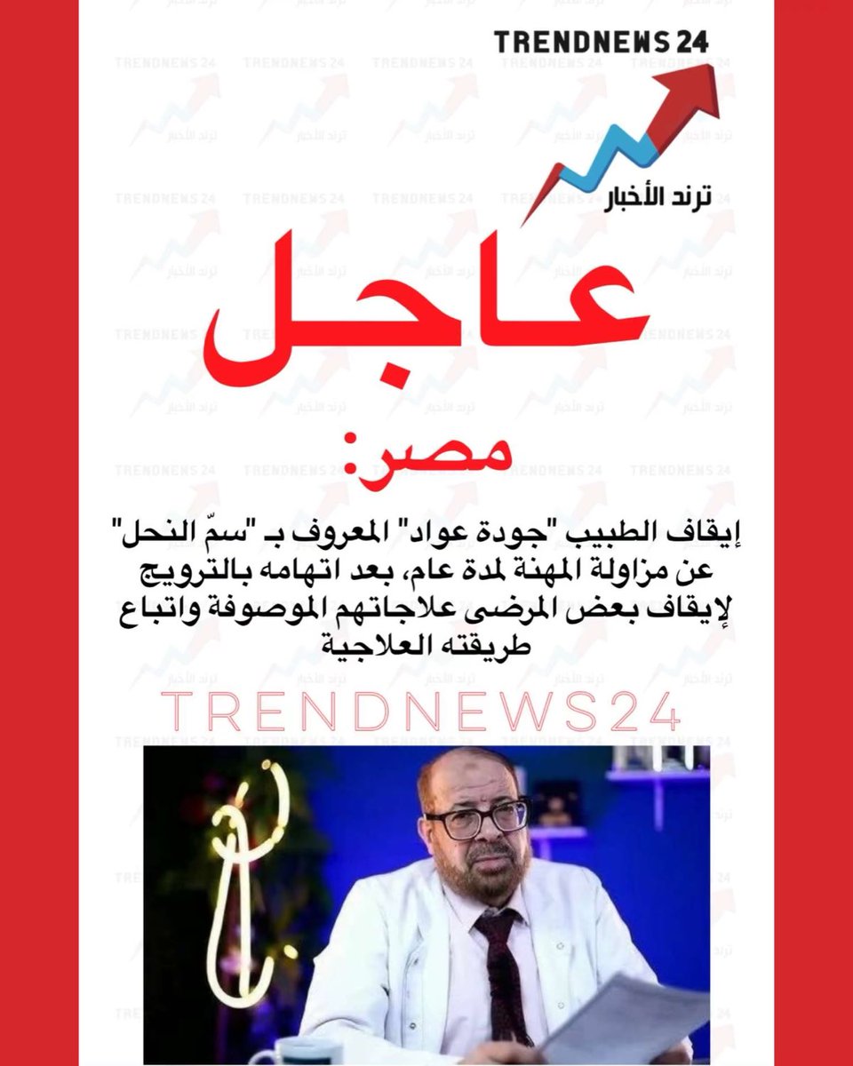 Trendnews24 | ترند الأخبار tweet media
