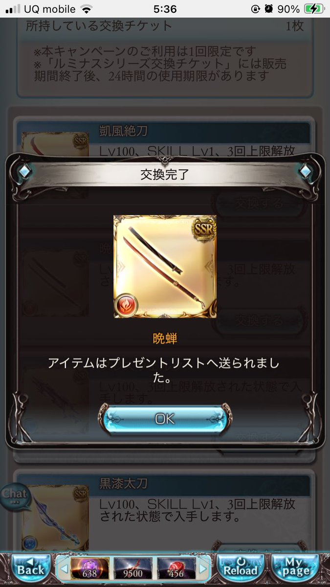 lov_runner111's tweet photo. ルミナス交換、火古戦場終わってからだけど流石に交換先の最有力候補が他に無かった https://t.co/RuBzwovepA