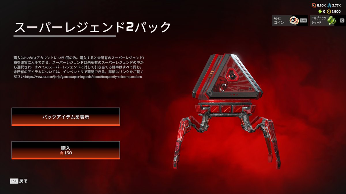 ApexTimes's tweet photo. ■久々にスパレジェパックが販売

1つ分のスパレジェシャードと引き換えにランダムで2つのスパレジェを入手できます https://t.co/xckluPeBFX