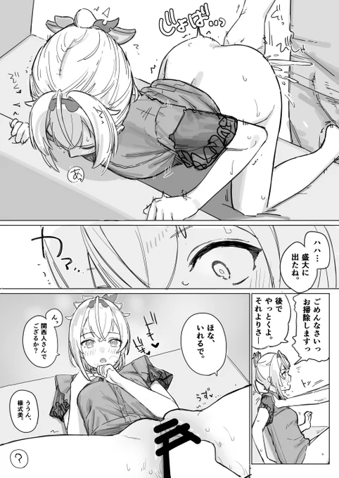 ヤンデレa〇kの彼氏くんが、ご〇るさんに手を出しちゃう話 6P/15

ご〇るさん、ほなられる 