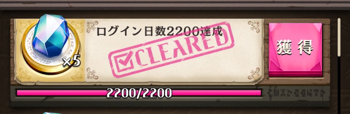 Obakesan08's tweet photo. 2200日 https://t.co/ciZVVB1MRM
