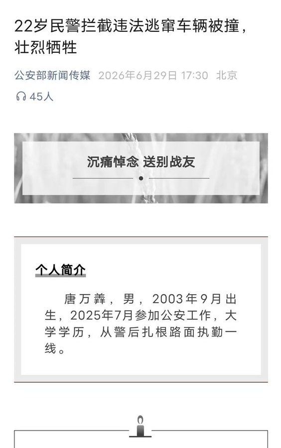 5xyxh's tweet photo. 22岁的交警唐某，为了完成罚款任务，舍身拦截外卖小哥的摩托车，不慎被车撞死。他的死，既解了众多外卖小哥的气，又对交警的工作属性带来更多质疑。他们究竟是维护交通秩序的民警，还是专干拦路打劫的匪徒？ https://t.co/gxXekzi70m