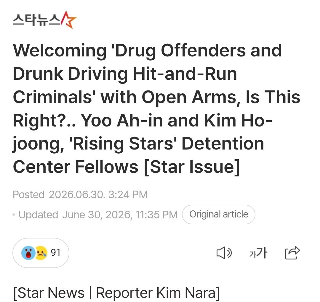 Passionath_'s tweet photo. With all the rumors about Yoo Ah-in's comeback, this article is honestly so poorly written. Instead of giving us any real information, it just reads like a long, overly sentimental hate comment straight from social media. https://t.co/1xSoy8h60V