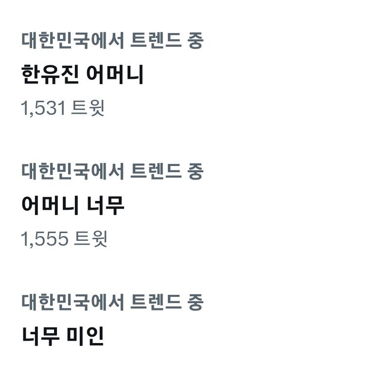 Irelydnwus's tweet photo. 유진 어머니 사진 좋아요가 또 만 개를 넘었네요..
어머니께서 모습을 드러내실 때마다 언제나 이런 일이 생기네요
이렇게 예쁘고 인기도 많으시고 아들까지 멋지신데 이런 삶은 어떤 느낌일까요?ㅠ https://t.co/Fe5w8qGDI7